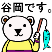 Tanioka's for Sticker White bear.