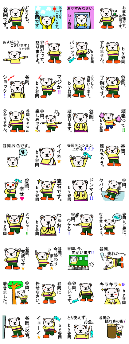 Tanioka's for Sticker White bear.