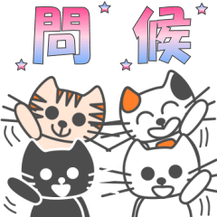 Tama & Kuro's greeting stickers(CH)