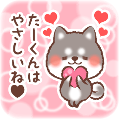 Love Sticker to Takun from Shiba 3
