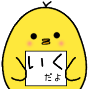 I am Iku.