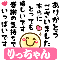 りっちゃん Big 筆文字手紙風長文 Line スタンプ Line Store