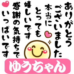 Simple smile Big stickers "Yu-chan"