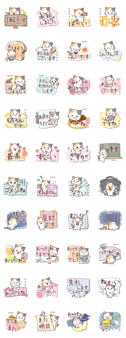 スタンプ無料get お茶目な三毛猫 かわいい返事 カスタム Stampick スタンピック