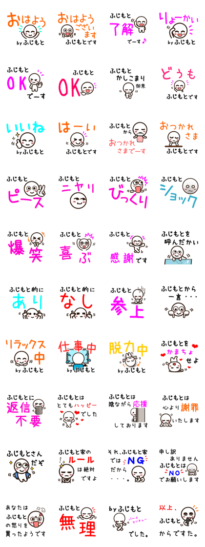 Sticker of FUZIMOTO uses.