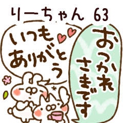 The ri-chan63
