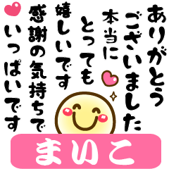 Simple smile Big stickers "Maiko"