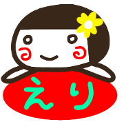 namae from sticker eri sirome