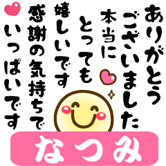 Simple smile Big stickers "Natsumi"