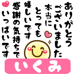 Simple smile Big stickers "Ikumi"