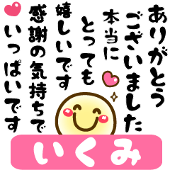 【いくみ】BIG❤筆文字手紙風長文❤にこまる