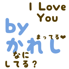 simple love word by boyfriend