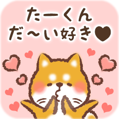 Love Sticker to Takun from Shiba