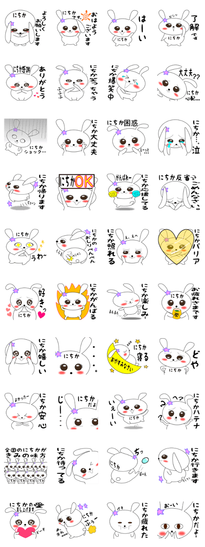 Nichika special sticker.