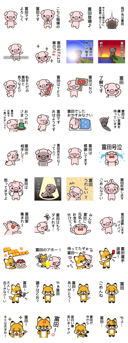 Tomita Sticker go