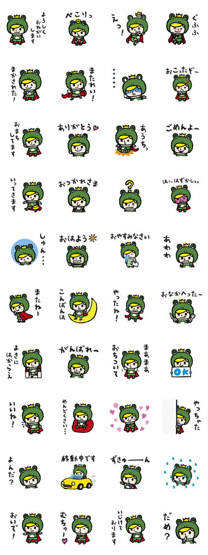 PRINCE FROG part 2