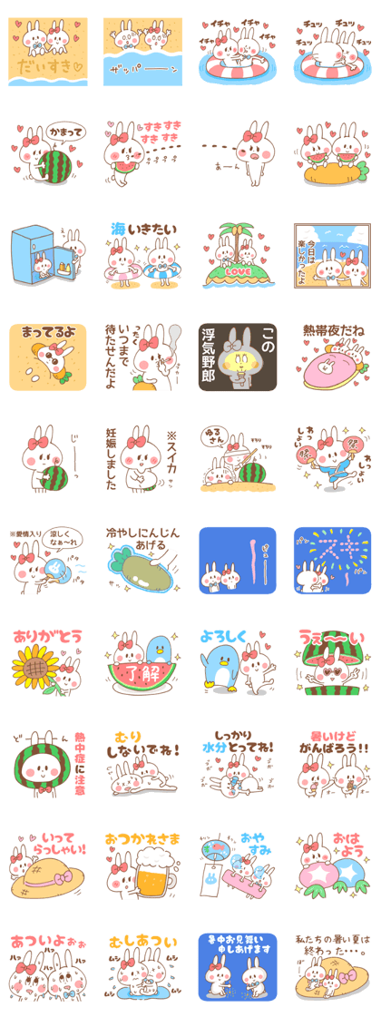 Boy&Girl Sticker(summer)