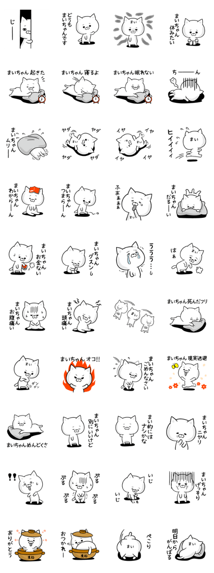 Sticker for negative Mai-chan