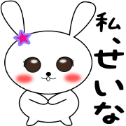 Seina special sticker.