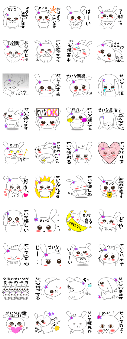 Seina special sticker.