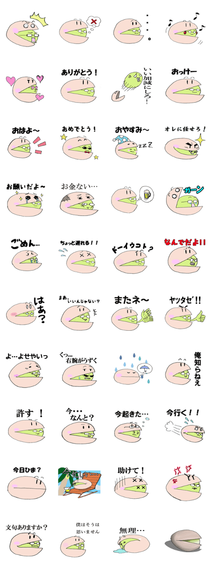 Pistachio kun sticker