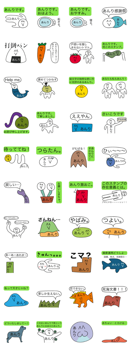Avant-garde Sticker of Anri