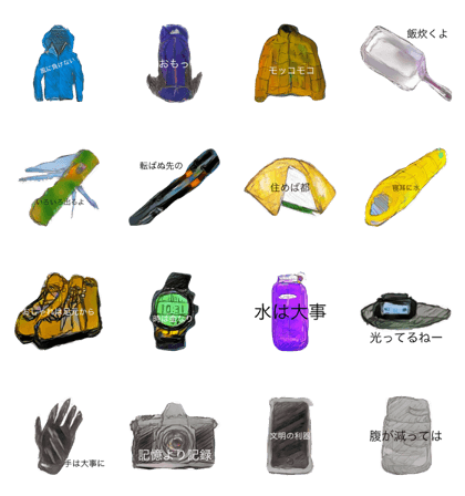 My mountain gears