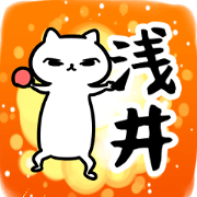 AsaiSticker