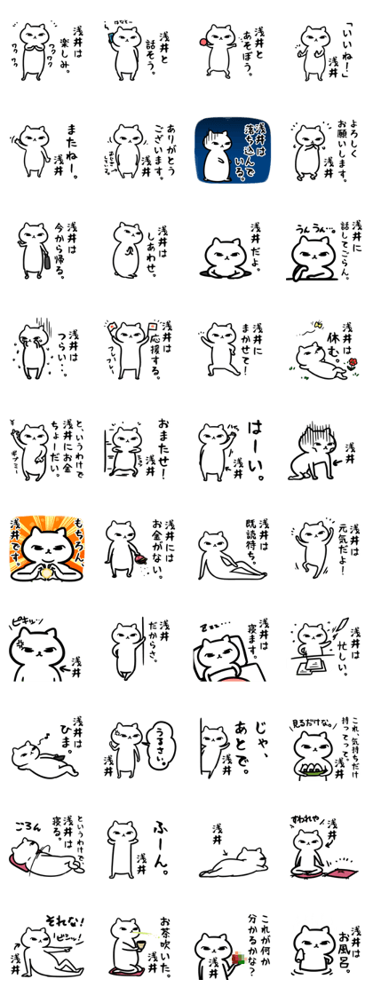 AsaiSticker