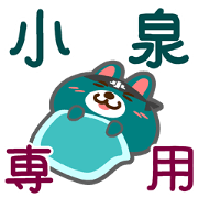 Sticker for "Koizumi"