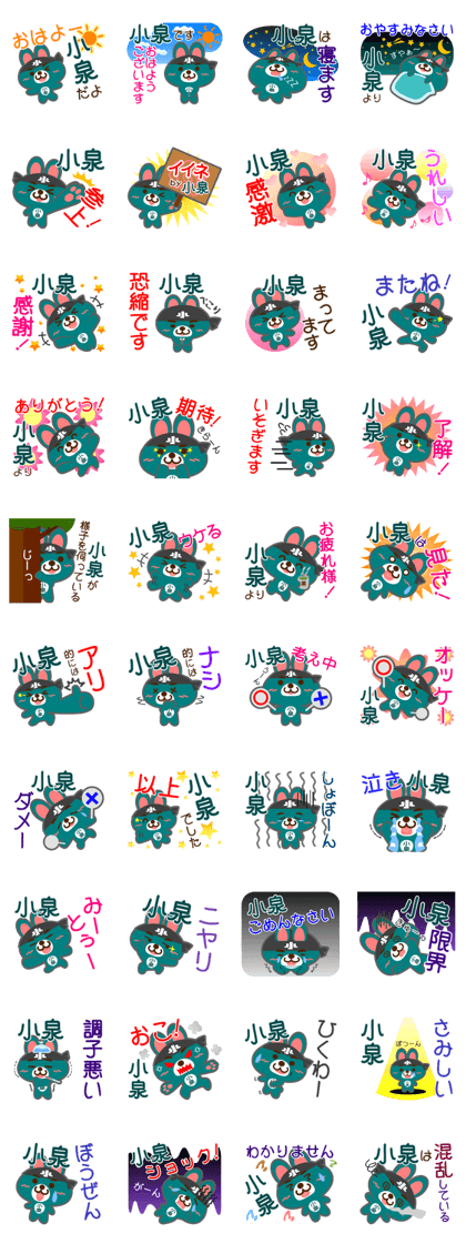 Sticker for "Koizumi"