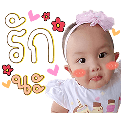 Sununsinee