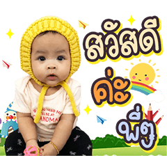Baby punpun so funny