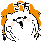 Name used for Sachi Nickname