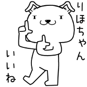 rihochan send Sticker