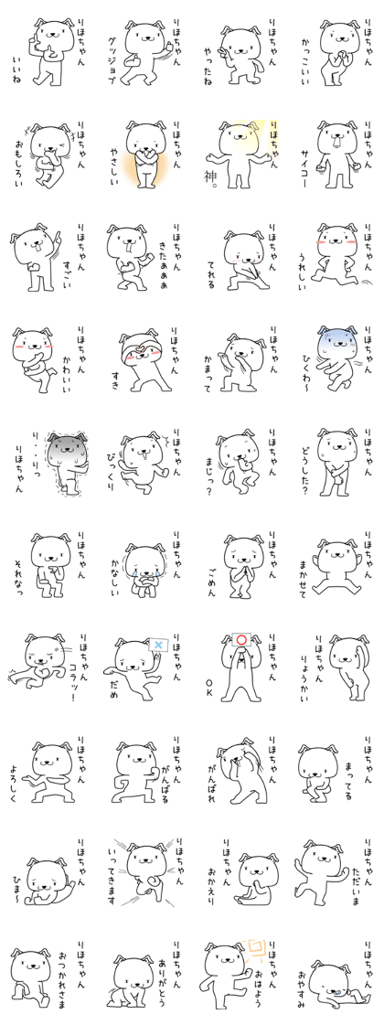 rihochan send Sticker
