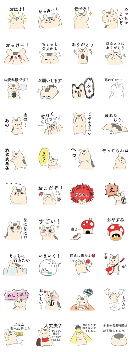 powerful hamster
