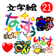 Reaction of the pretty character21.