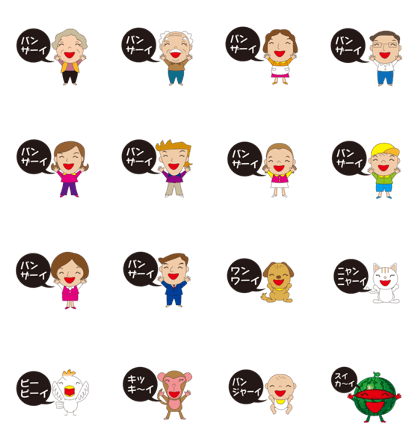 It is full of whole family banzais!