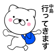 Name cat Nakajima