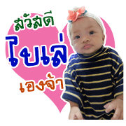 janthanwa bailey