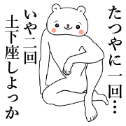 Bear Sticker Tatsuya