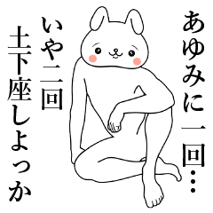 Bunny Sticker Ayumi