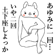 Bunny Sticker Ayumi