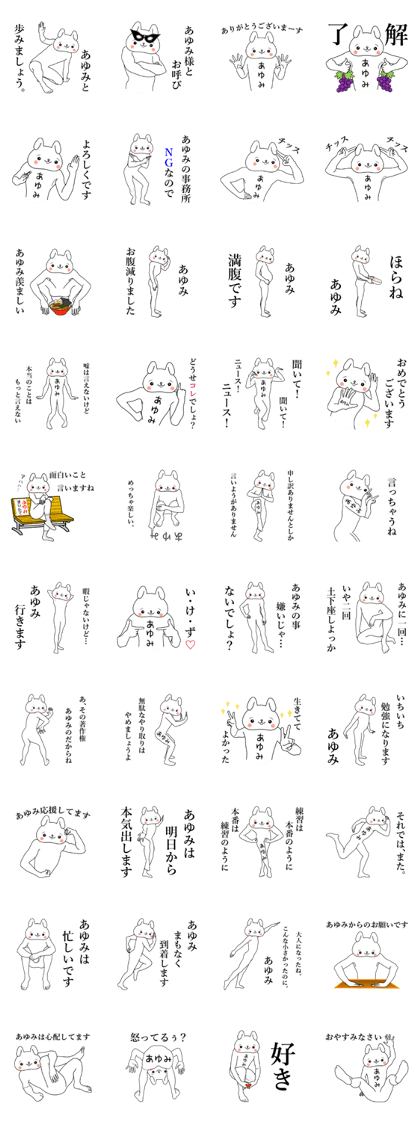 Bunny Sticker Ayumi