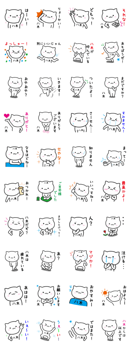 Cat For YAGI