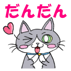 Izumo dialect cat Jiji in Shimane