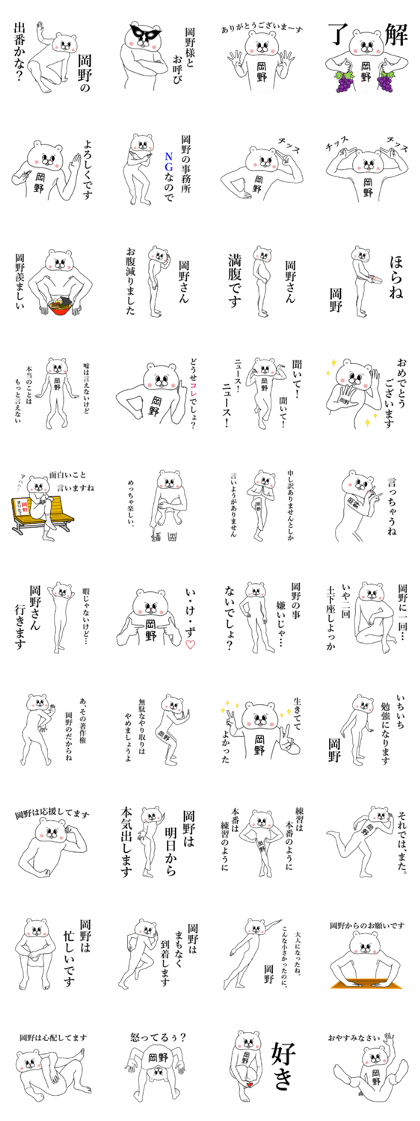 Bear Sticker Okano