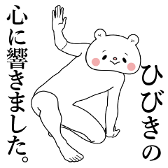 Bear Sticker Hibiki