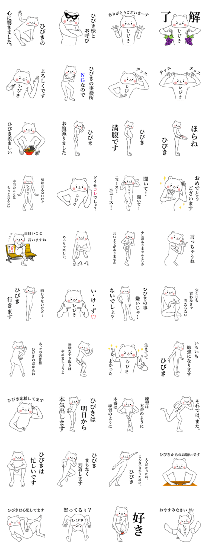 Bear Sticker Hibiki